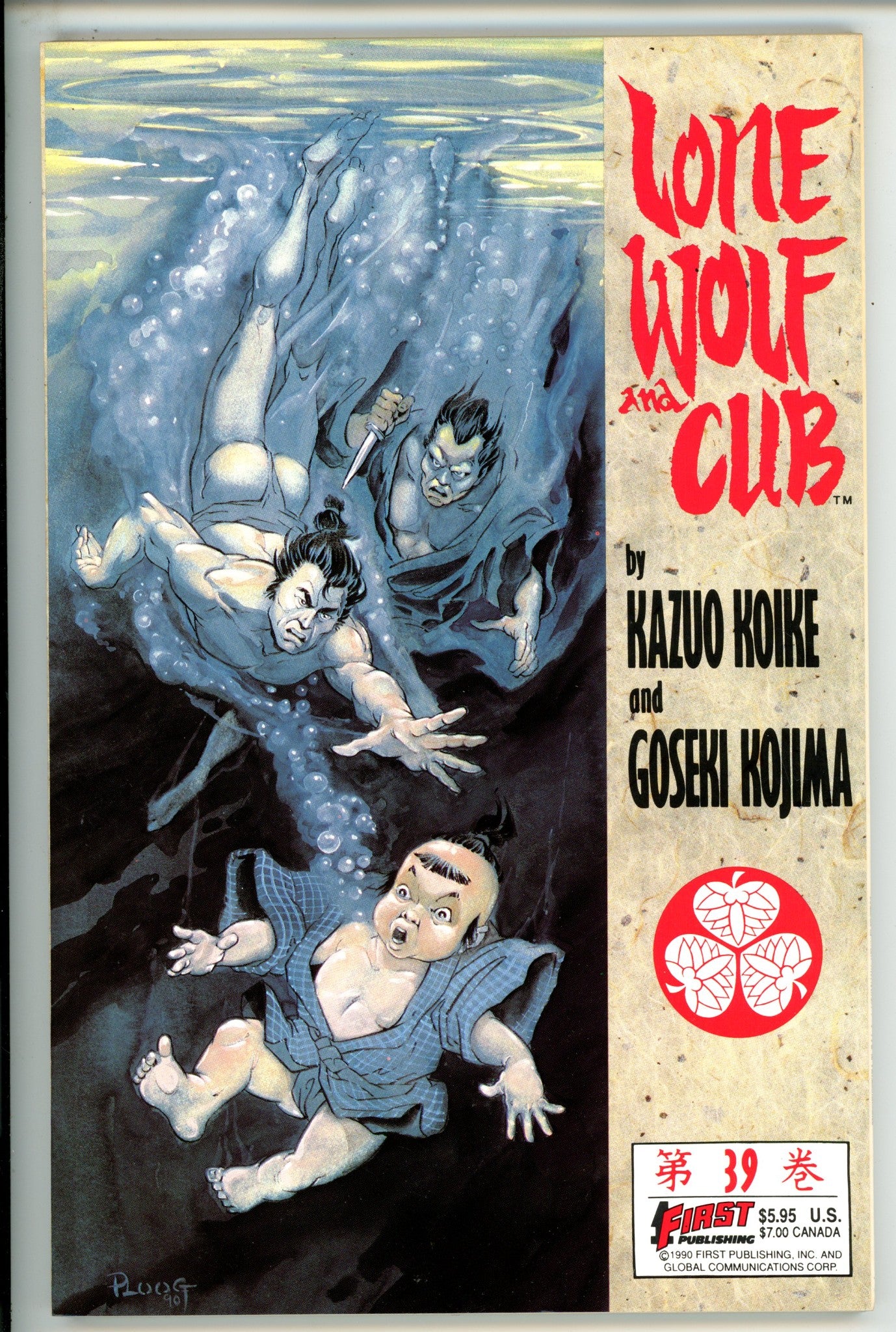 Lone Wolf and Cub 39 VF/NM (1990)