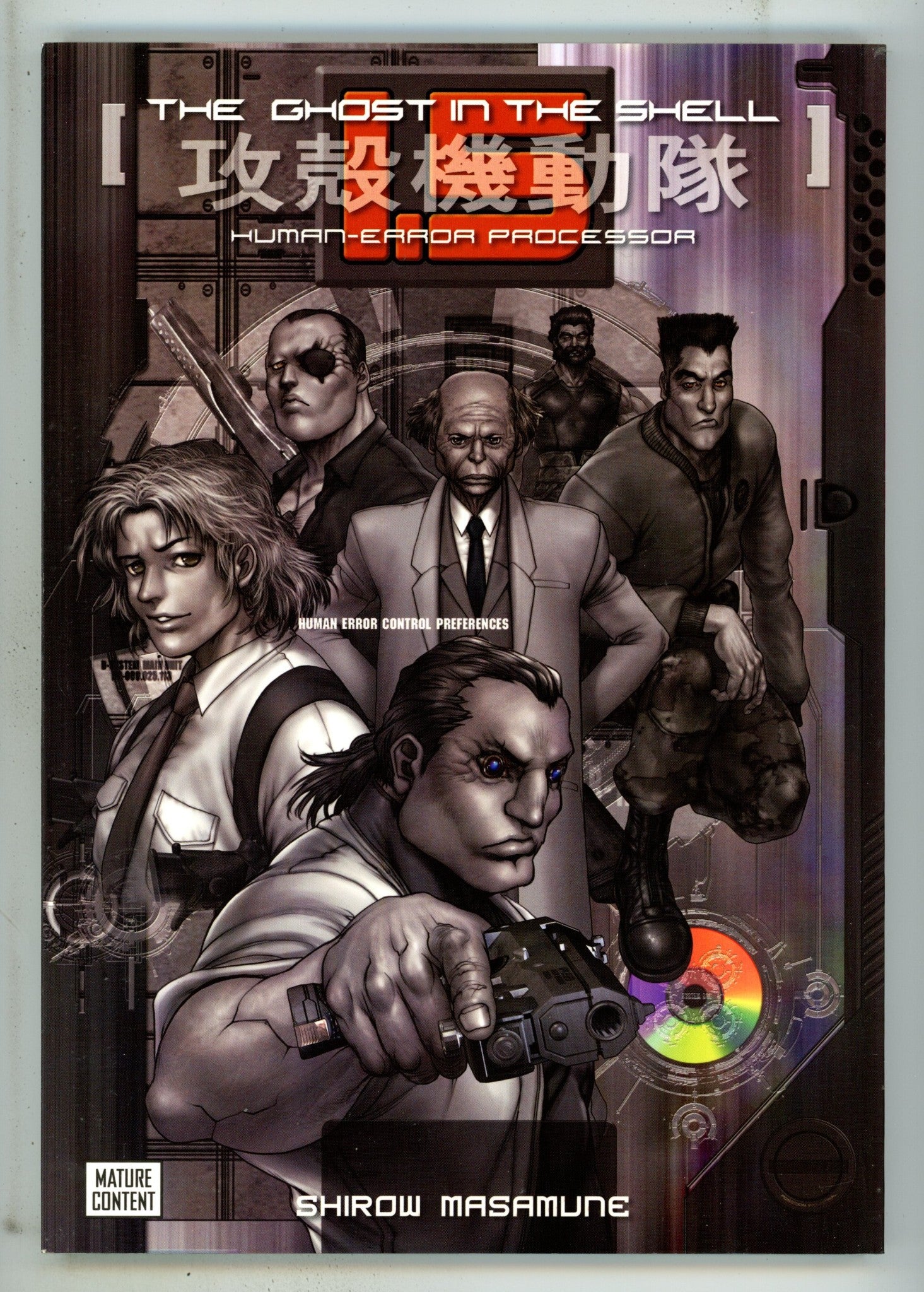 Ghost in the Shell 1.5: Human Error Processor TPB High Grade (2007) 
