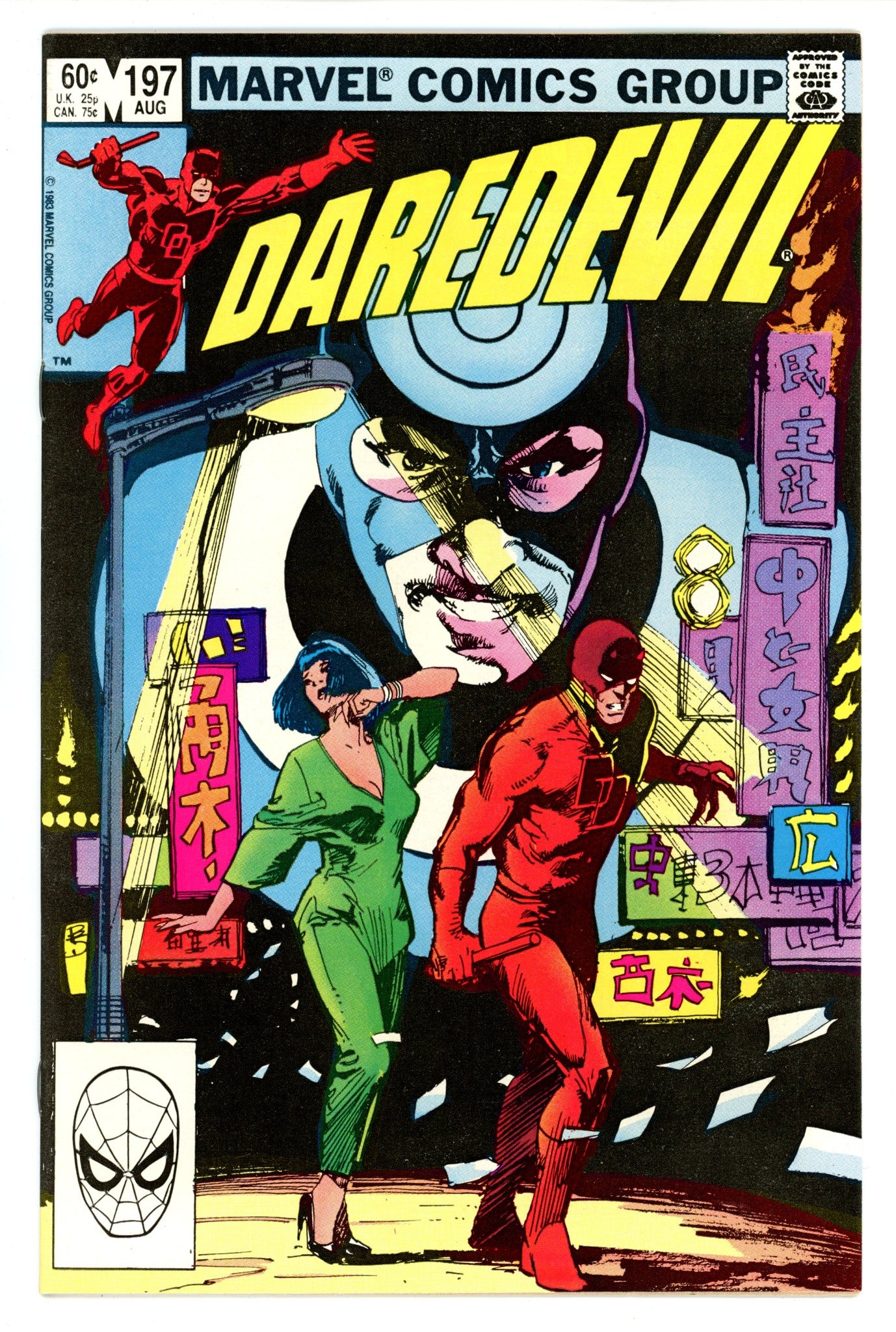 Daredevil Vol 1 197 VF (8.0) (1983) 