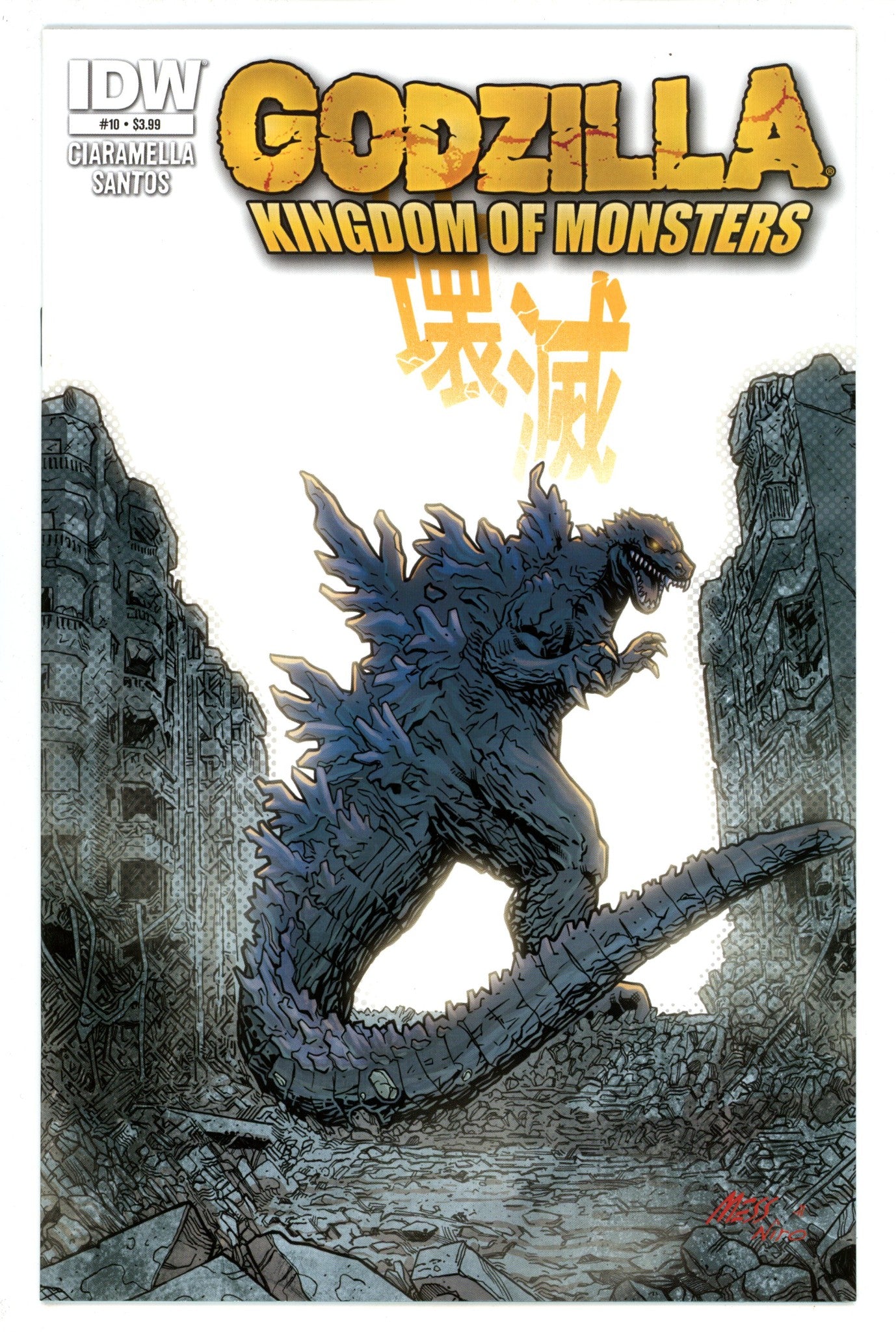 Godzilla: Kingdom of Monsters 10 High Grade (2011) 