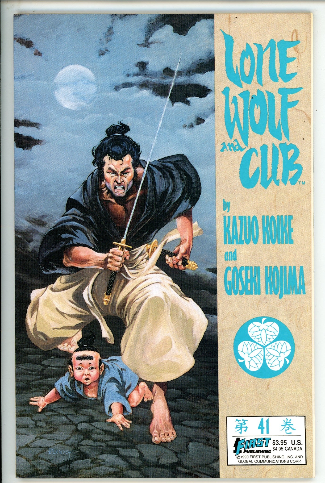 Lone Wolf and Cub 41 NM- (1990)