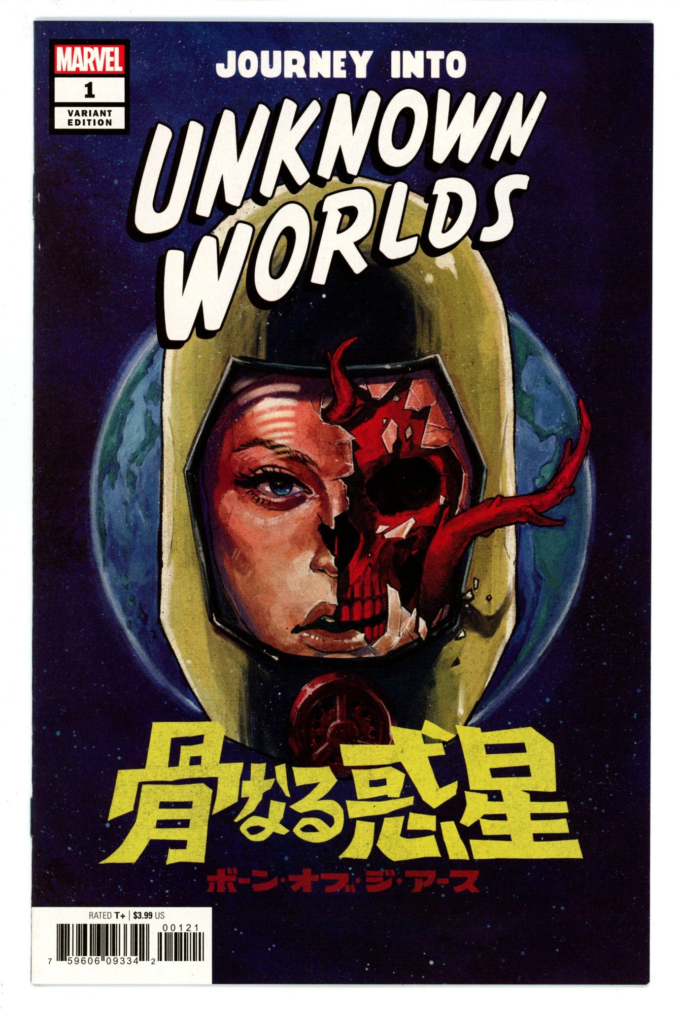 Journey into Unknown Worlds Vol 2 1 High Grade (2019) Superlog Variant 