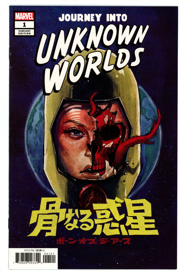 Journey into Unknown Worlds Vol 2 1 High Grade (2019) Superlog Variant