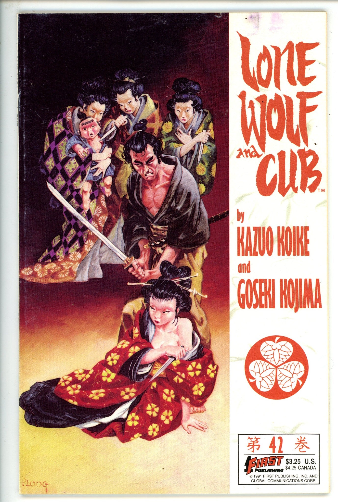 Lone Wolf and Cub 42 FN- (1991)