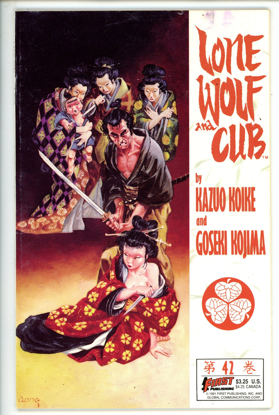 Lone Wolf and Cub 42 FN- (1991)