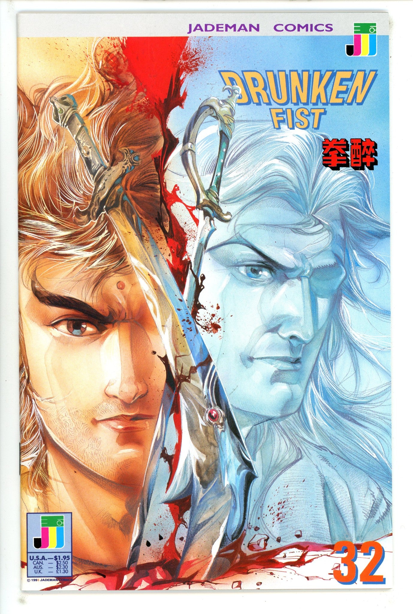 Drunken Fist 32 (1990)