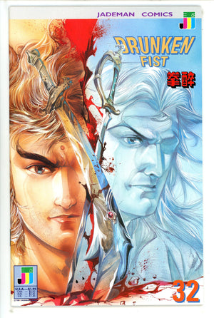 Drunken Fist 32 (1990)