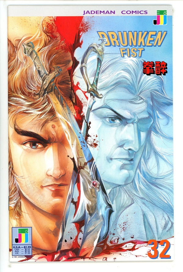 Drunken Fist 32 (1990)