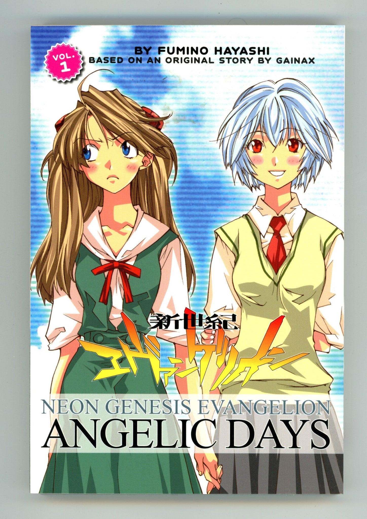 Neon Genesis Evangelion: Angelic Days Vol 1 High Grade TPB (2006) 