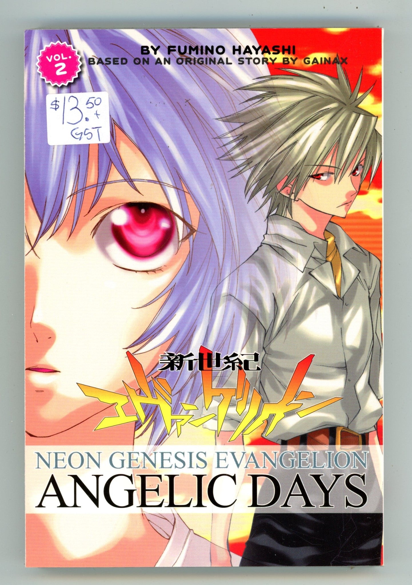 Neon Genesis Evangelion: Angelic Days Vol 2 High Grade TPB (2006) 