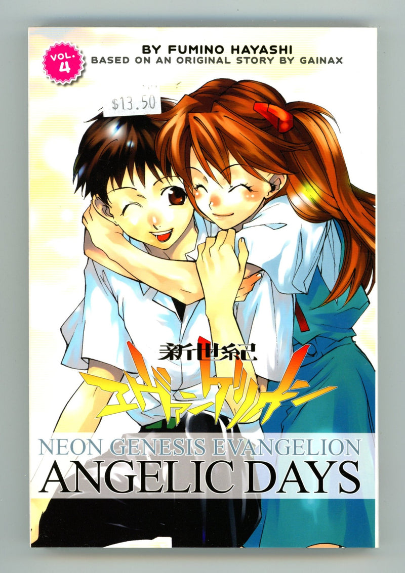 Neon Genesis Evangelion: Angelic Days Vol 4 High Grade TPB (2007) 