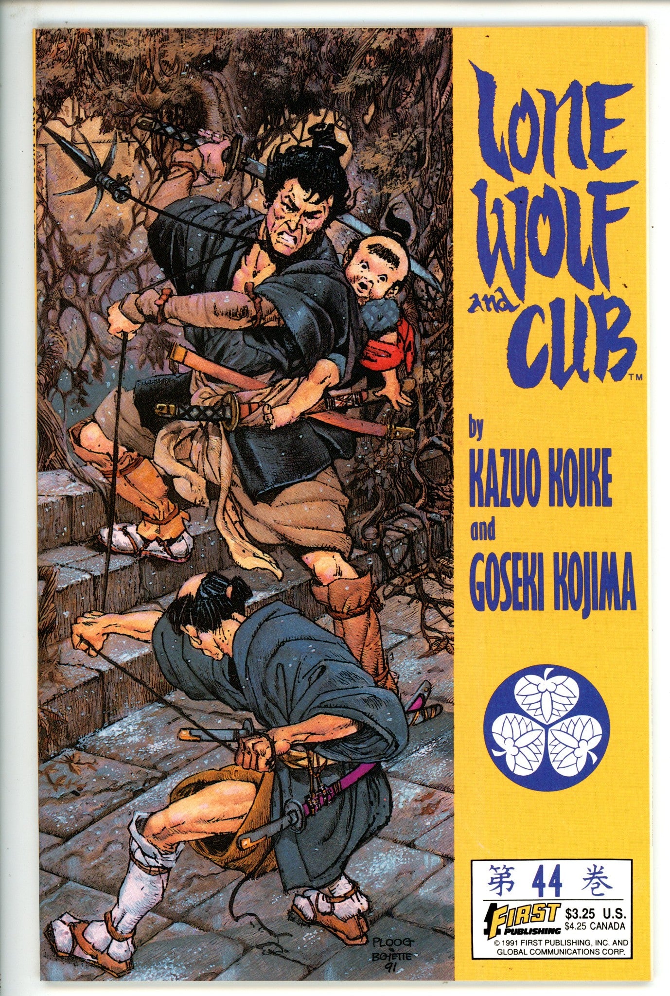 Lone Wolf and Cub 44 VF/NM (1991)