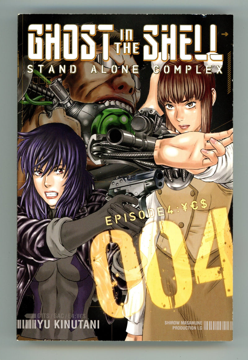Ghost in the Shell: Stand Alone Complex Vol 4 High Grade TPB (2013) 