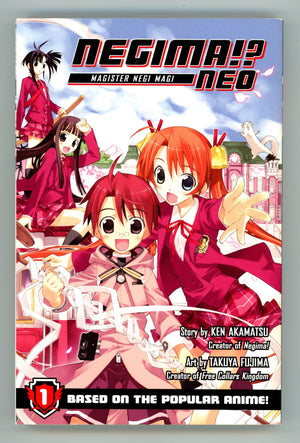 Negima!? Neo: Magister Negi Magi Vol 1 High Grade TPB (2009) 