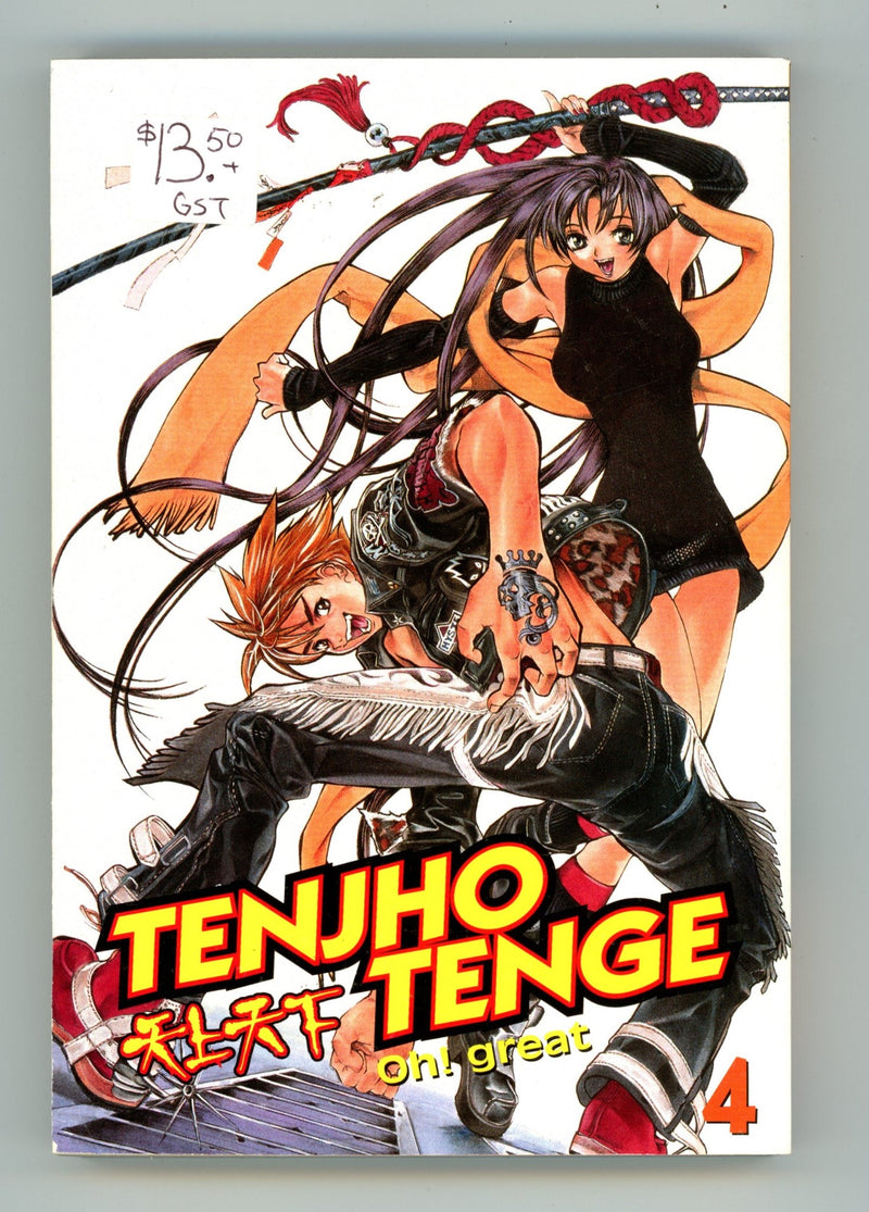 Tenjho Tenge Vol 4 Mid Grade TPB (2005) 