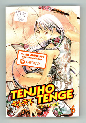 Tenjho Tenge Vol 6 Mid Grade TPB (2006) 
