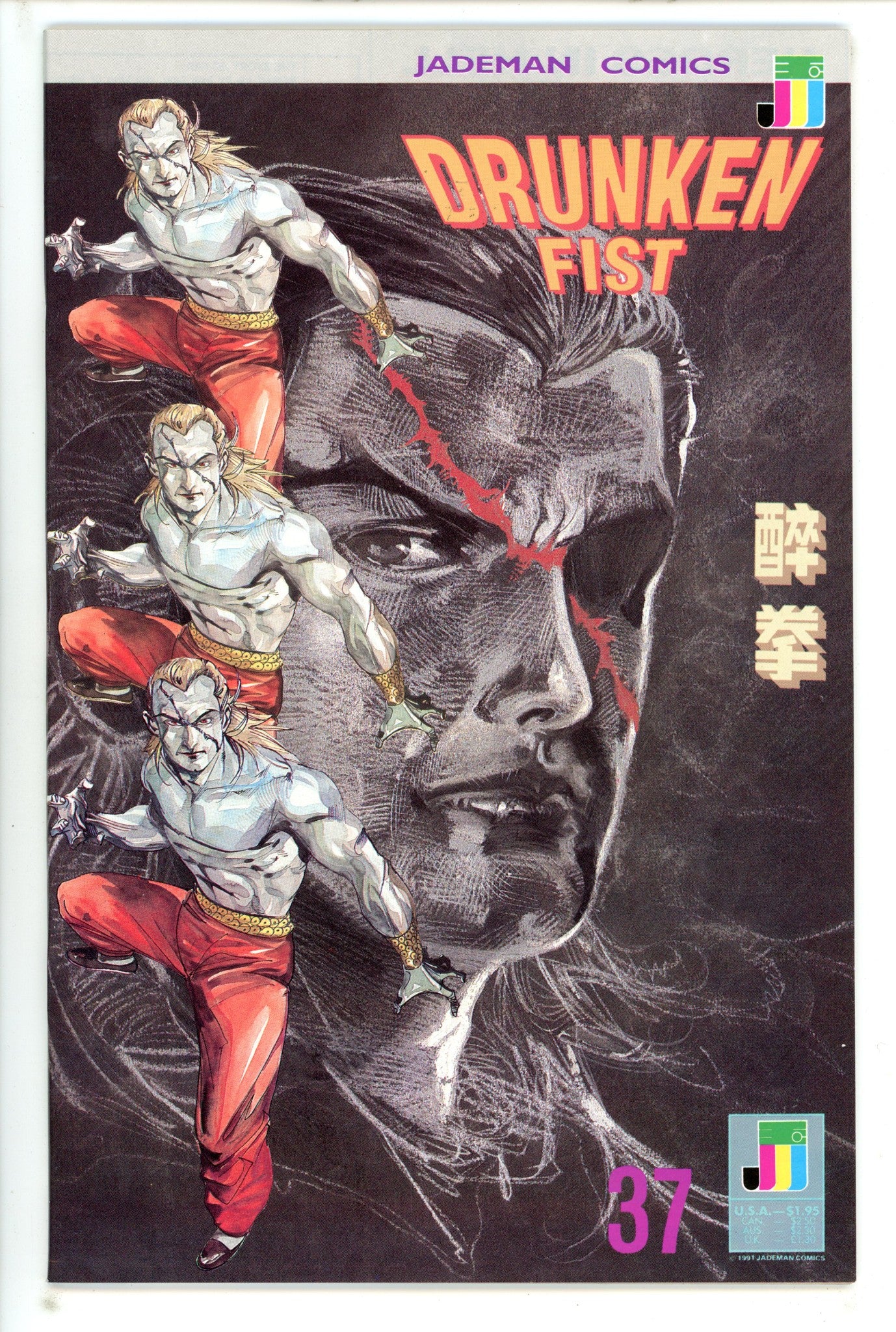 Drunken Fist 37 (1991)