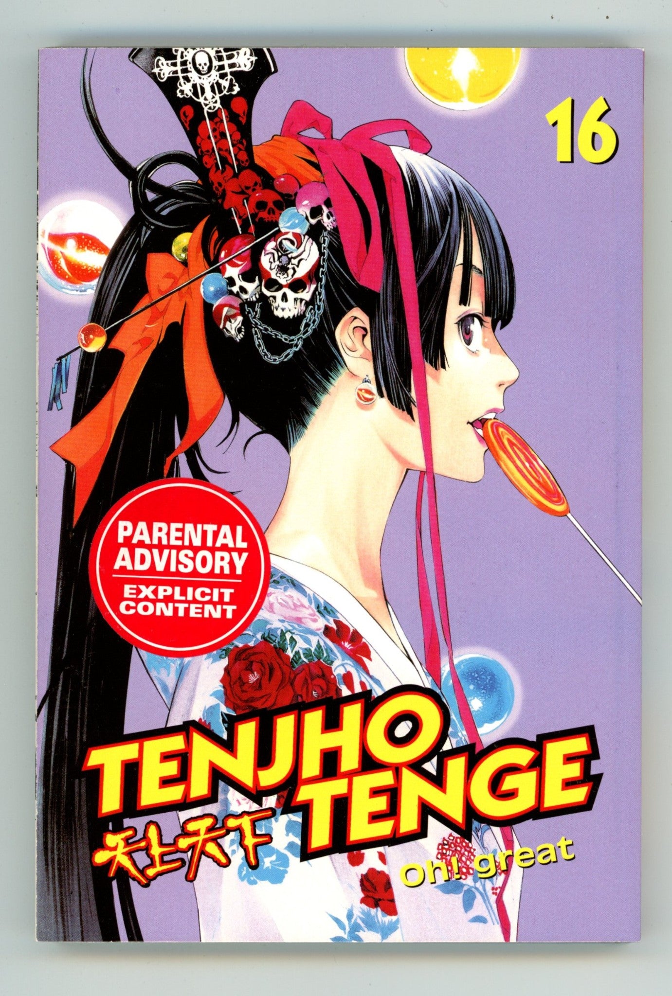 Tenjho Tenge Vol 16 High Grade TPB (2007) 