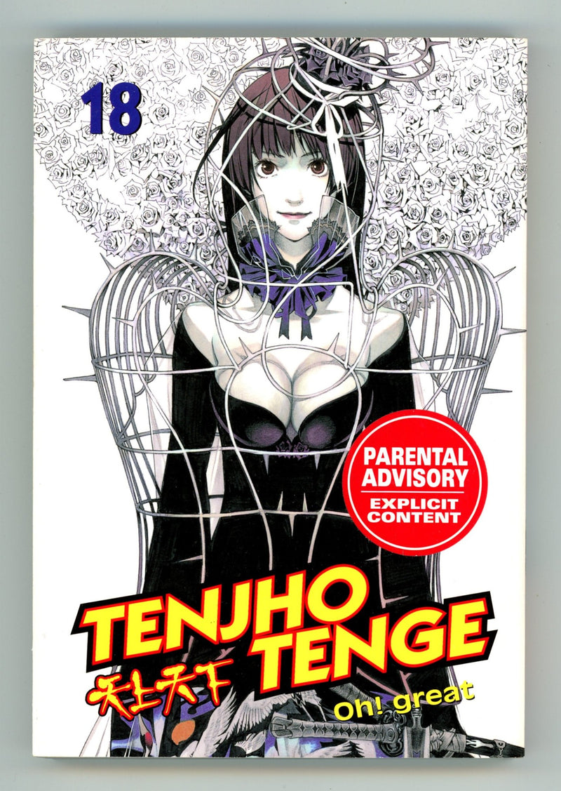 Tenjho Tenge Vol 18 High Grade TPB (2009) 
