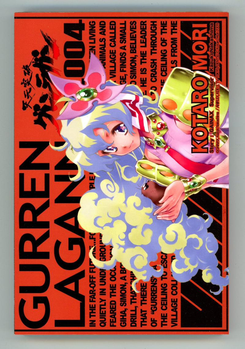 Gurren Lagann Vol 4 High Grade TPB (2010) 