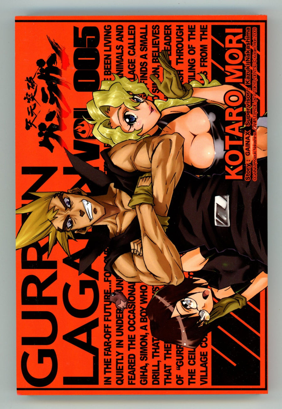 Gurren Lagann Vol 5 High Grade TPB (2010) 