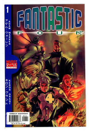 Marvel Mangaverse: Fantastic Four 1 High Grade (2002)