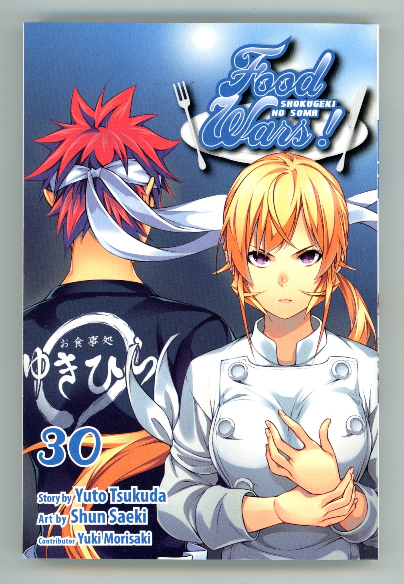 Food Wars!: Shokugeki no Soma Vol 30 High Grade TPB (2019) 