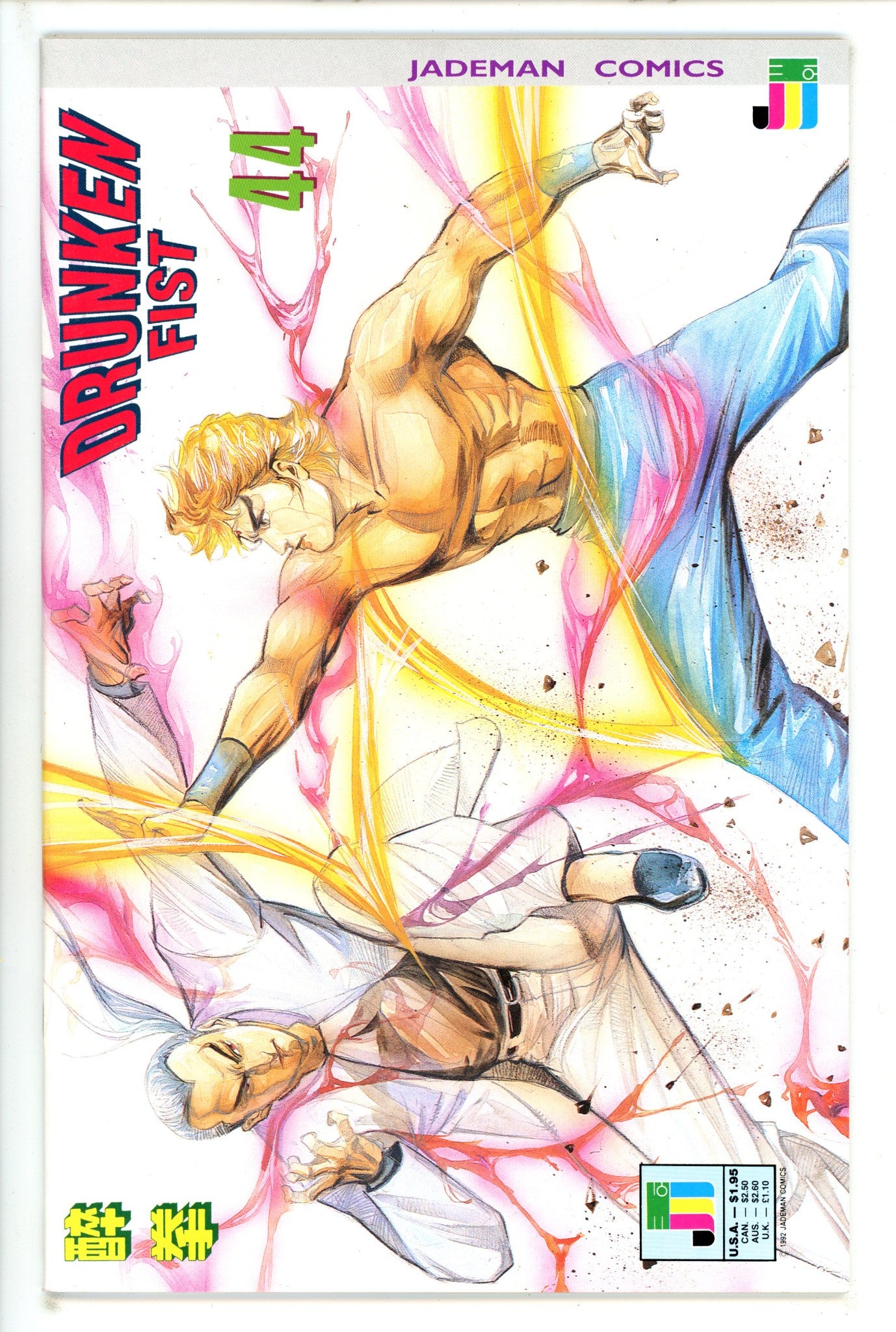 Drunken Fist 44 (1992)