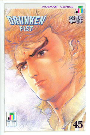 Drunken Fist 45 (1992)