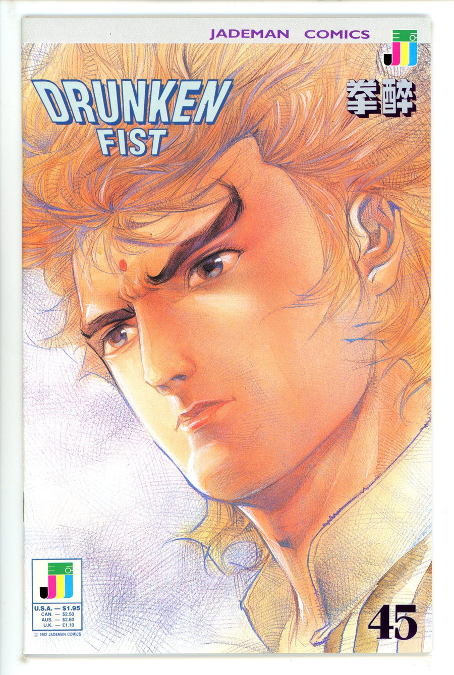 Drunken Fist 45 (1992)