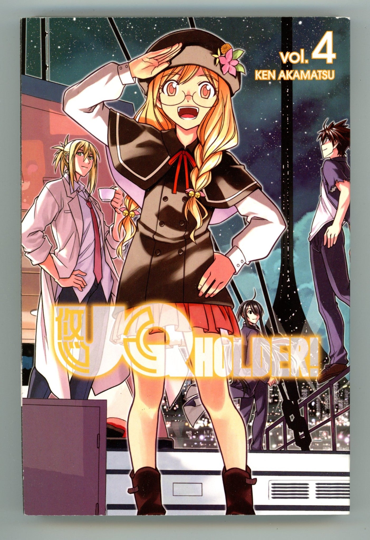 UQ HOLDER! Vol 4 High Grade TPB (2015) 