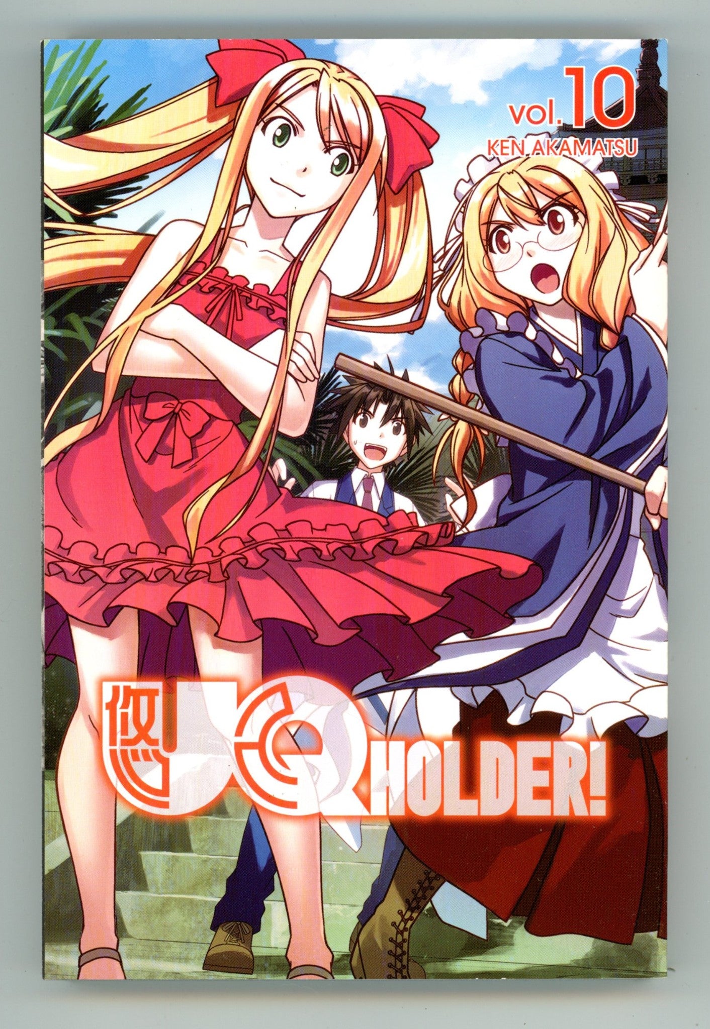 UQ HOLDER! Vol 10 High Grade TPB (2017) 