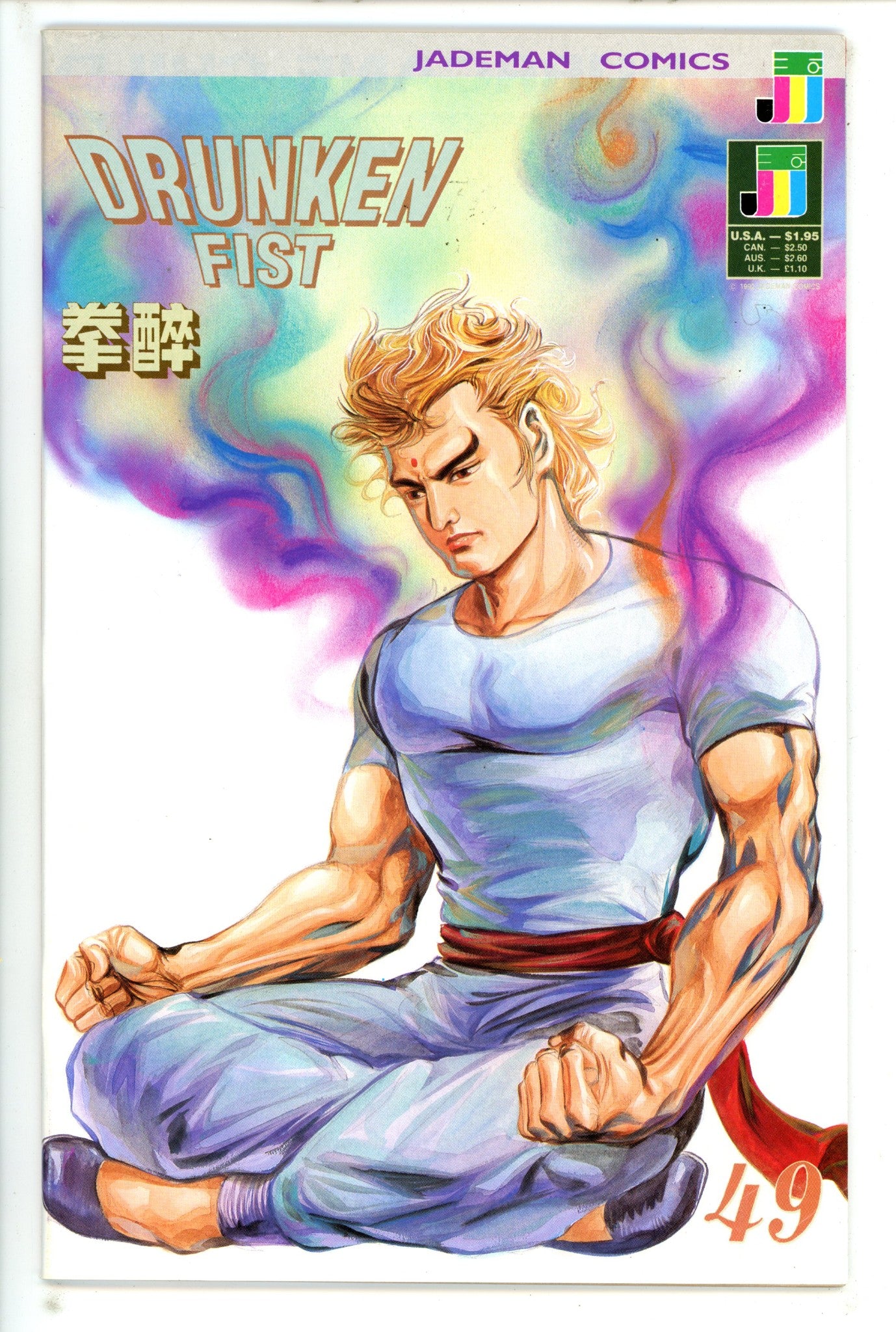 Drunken Fist 49 (1992)