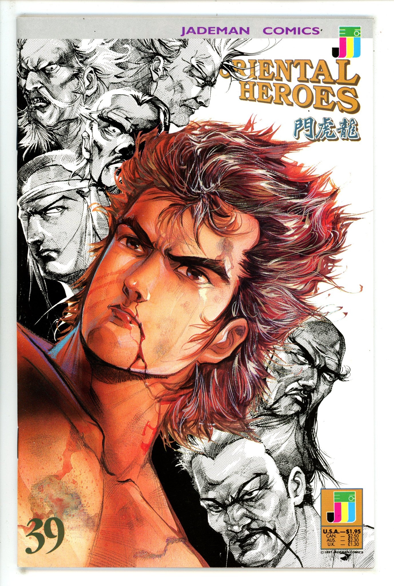 Oriental Heroes 39 VG/FN (1991)