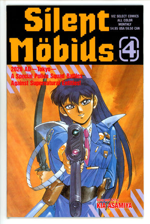 Silent Mobius Vol 1 4 (1991)