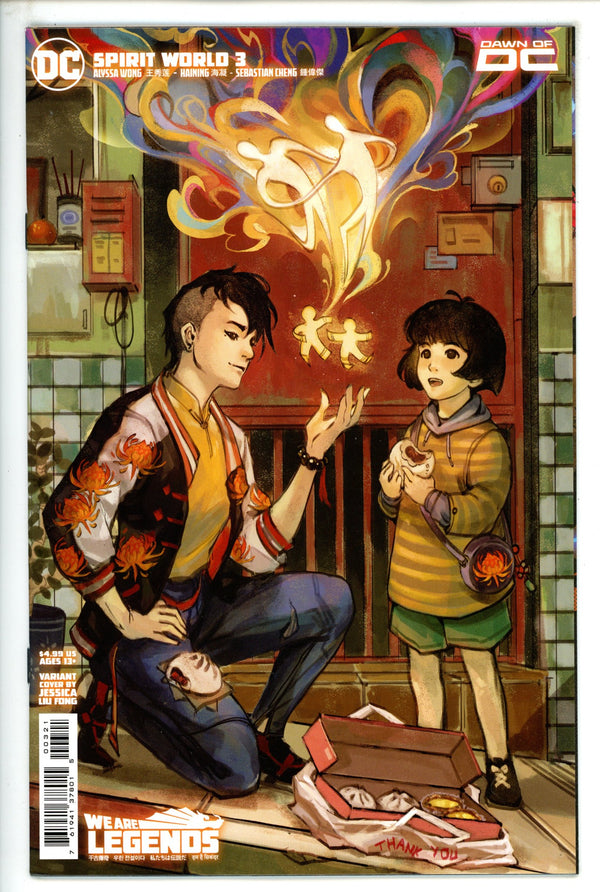 Spirit World 3 Fong Variant (2023)