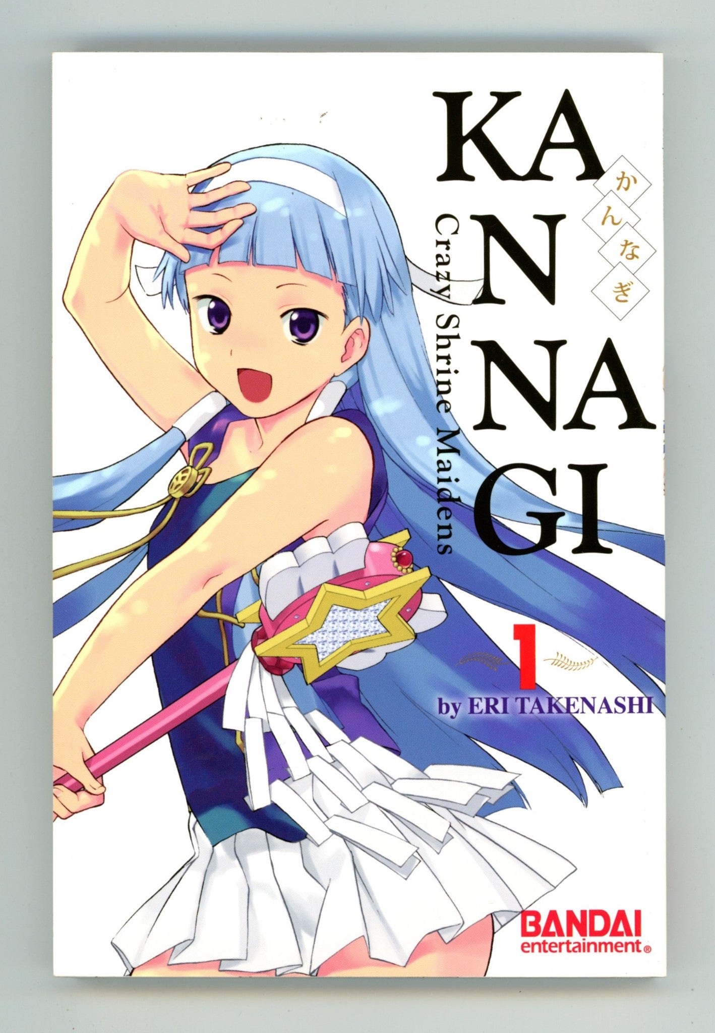 Kannagi: Crazy Shrine Maidens Vol 1 High Grade TPB (2011) 