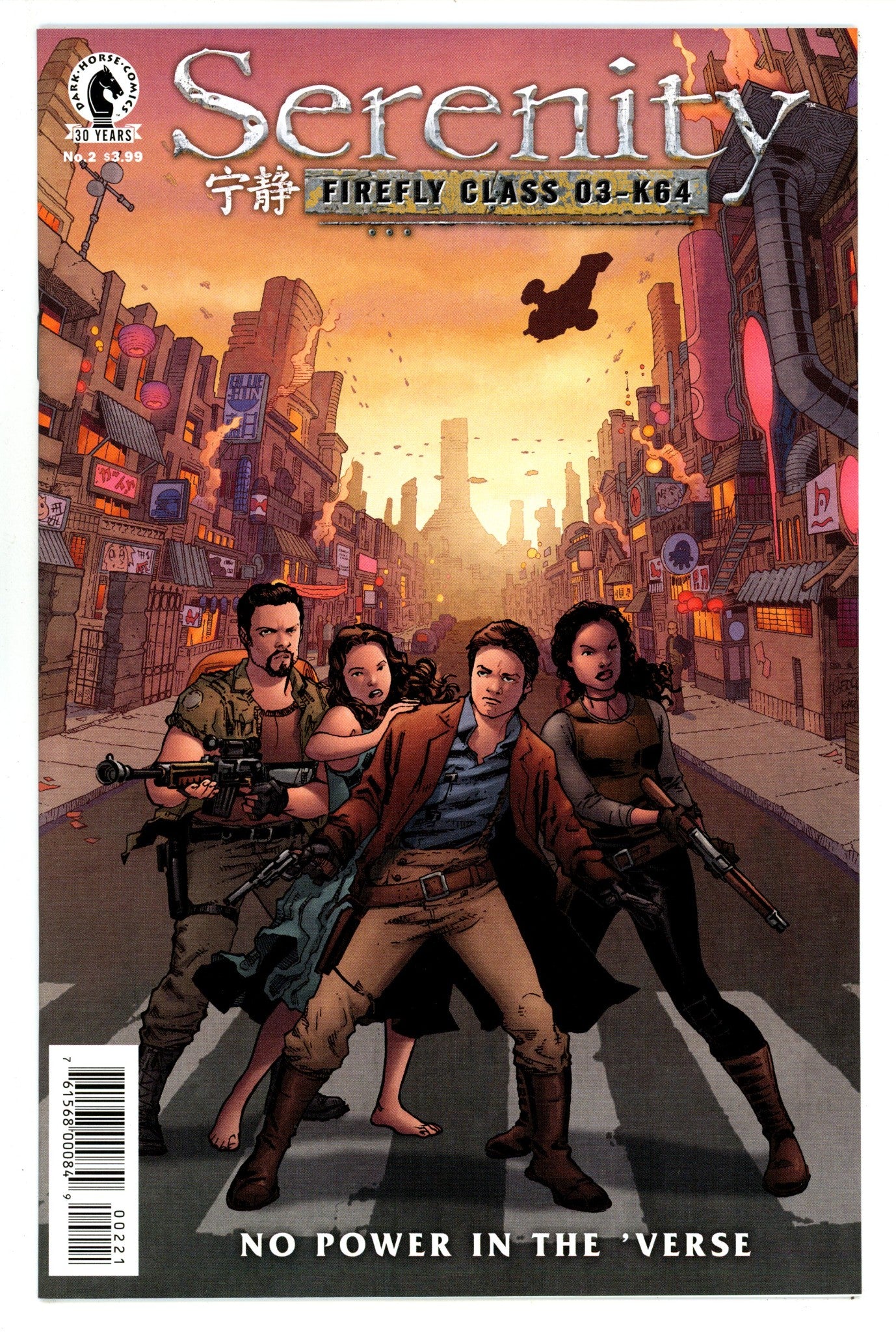 Serenity: Firefly Class 03-K64 -- No Power in the 'Verse 2 High Grade (2016) Jeanty Variant 