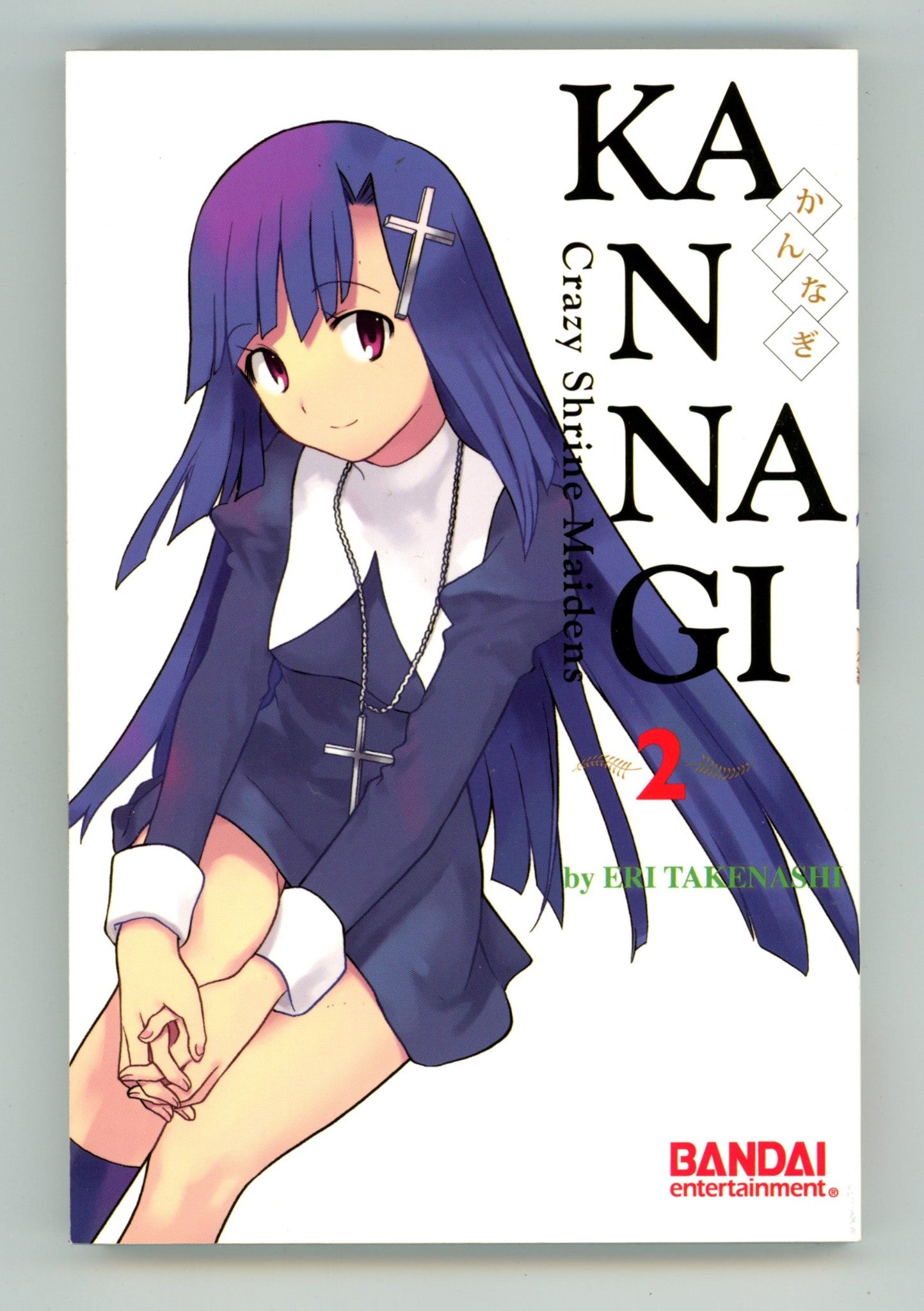 Kannagi: Crazy Shrine Maidens Vol 2 High Grade TPB (2011) 