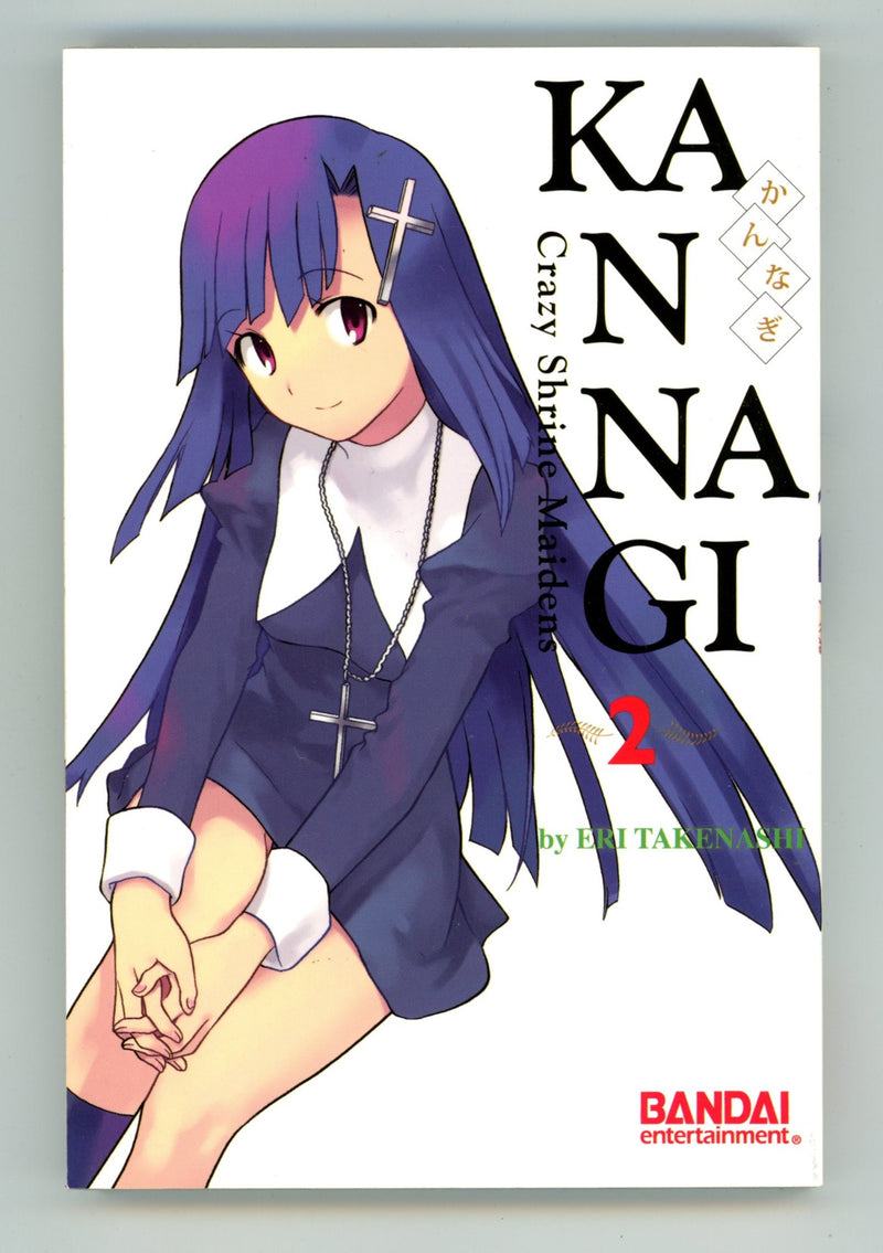Kannagi: Crazy Shrine Maidens Vol 2 High Grade TPB (2011) 