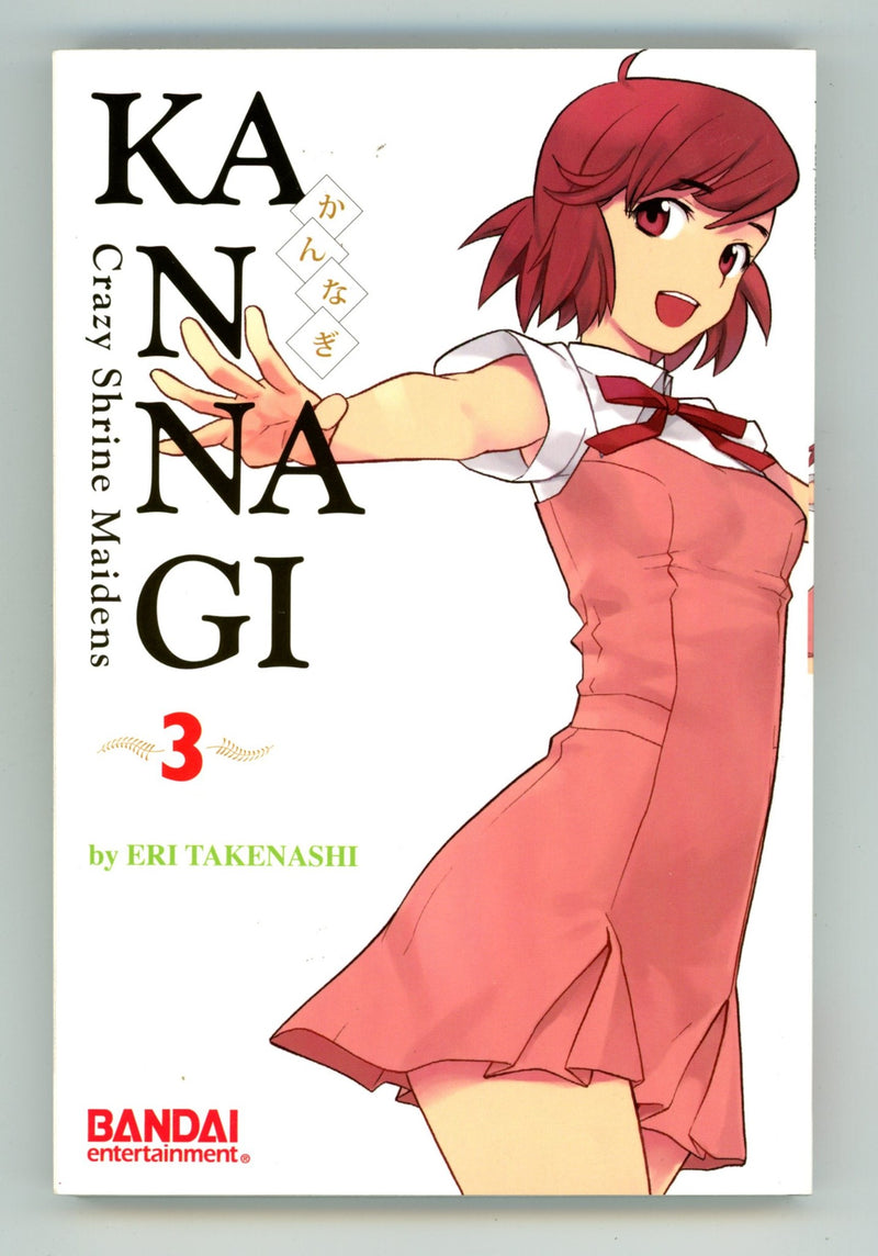 Kannagi: Crazy Shrine Maidens Vol 3 High Grade TPB (2012) 
