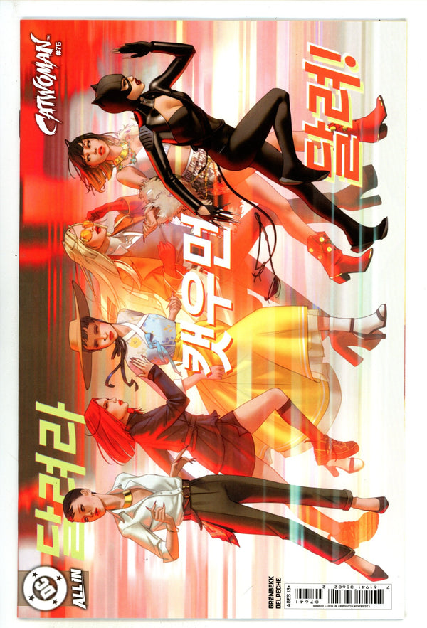 Catwoman Vol 5 76 Forbes Wraparound Incentive Variant NM (2025)