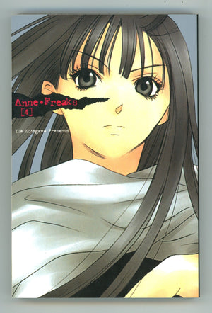 Anne Freaks Vol 4 High Grade TPB (2006) 