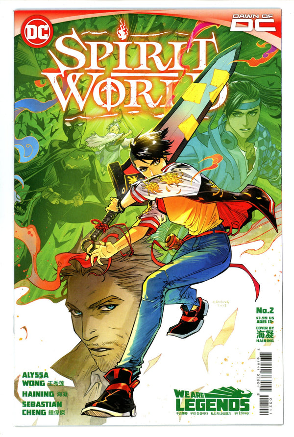Spirit World 2 High Grade (2023)