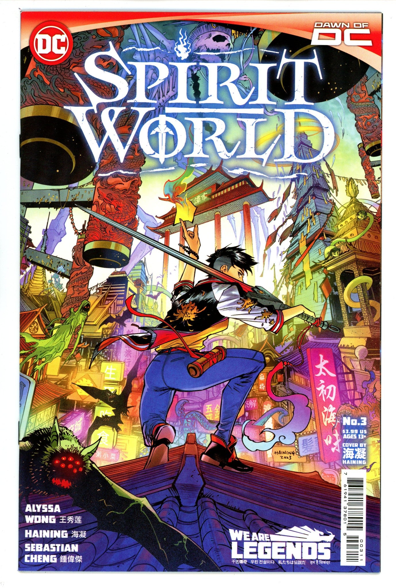 Spirit World 3 High Grade (2023) 