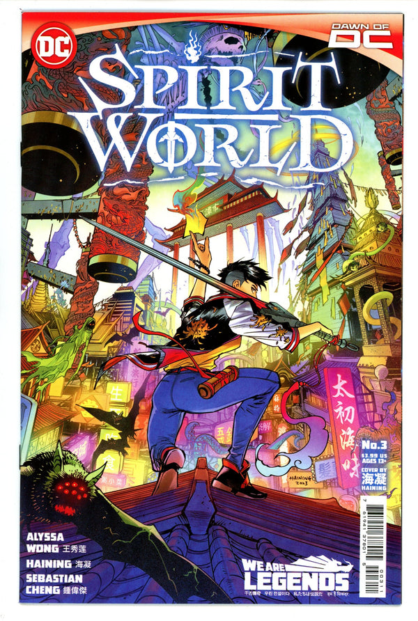 Spirit World 3 High Grade (2023)