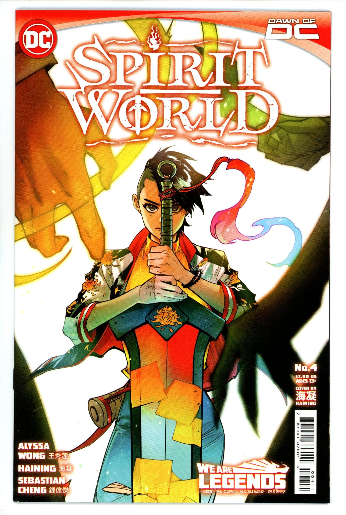Spirit World 4 High Grade (2023) 