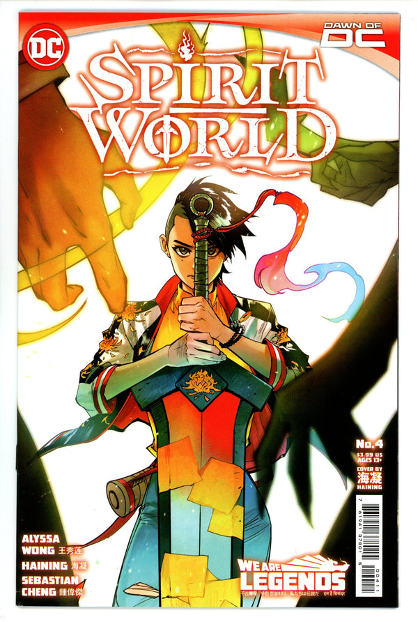 Spirit World 4 High Grade (2023)