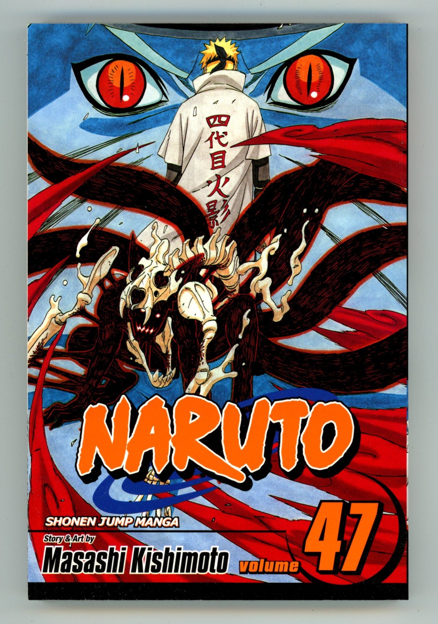Naruto Vol 47 High Grade TPB (2010) 