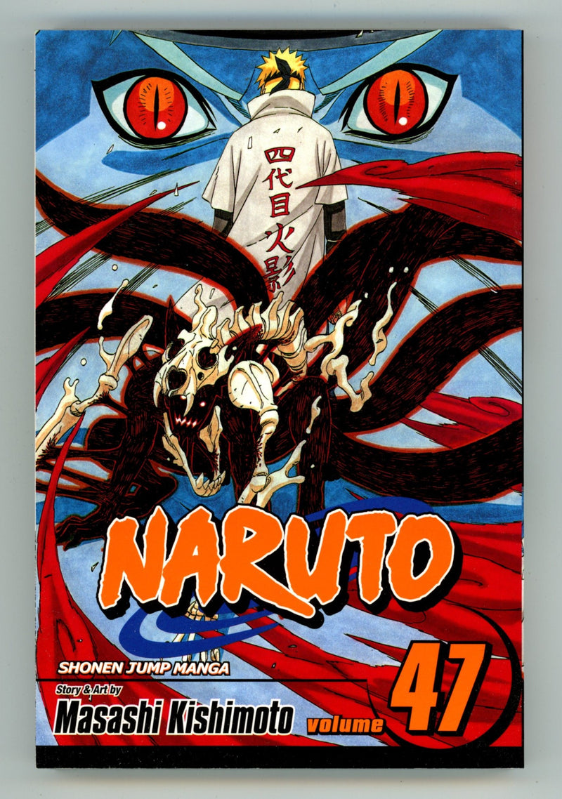 Naruto Vol 47 High Grade TPB (2010) 